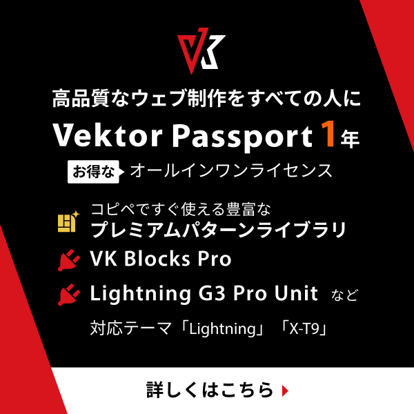 Vektor Passport 1年