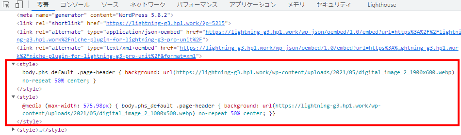 Lightning ページヘッダー設定の画像の URL を取得して CSS を出力しています。